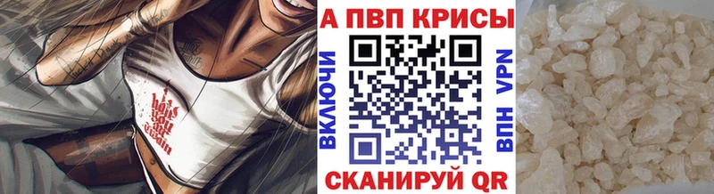 Alpha-PVP мука  Канаш 