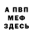 Амфетамин Розовый A MZ