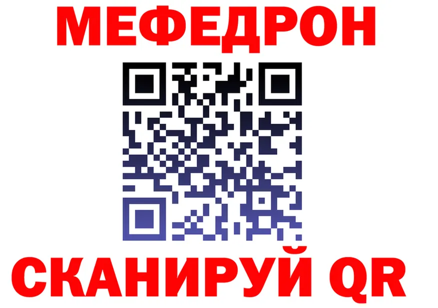 Меф мука tor маркетплейс OMG Канаш