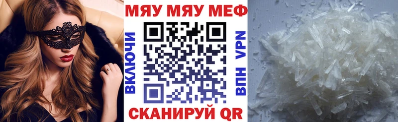 МЕФ mephedrone  где найти   Канаш 