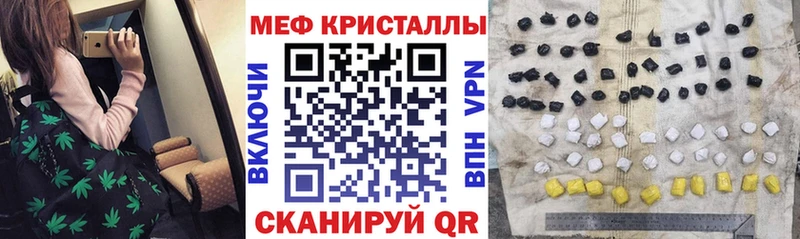 Меф кристаллы Канаш