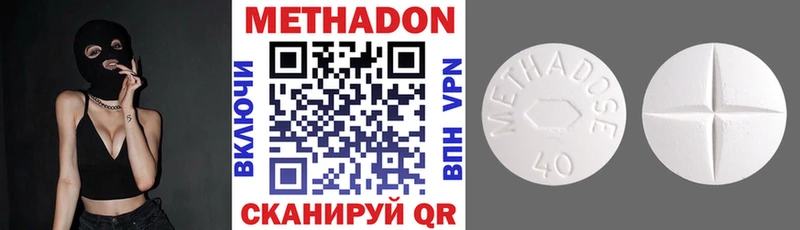 купить закладку  Канаш  МЕТАДОН VHQ 