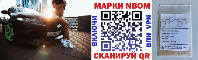 Марки NBOMe 1,8мг  где можно купить   Канаш 