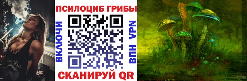 Псилоцибиновые грибы ЛСД  Канаш 